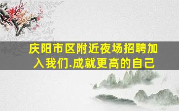 中山KTV招聘
